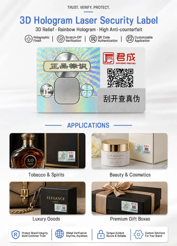 全息（激光）防伪标签详情_01.jpg