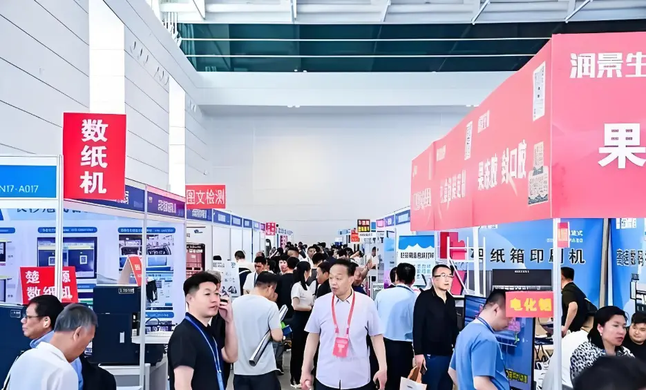 Printing and Packaging Exhibition Boosts Industry Upgrades