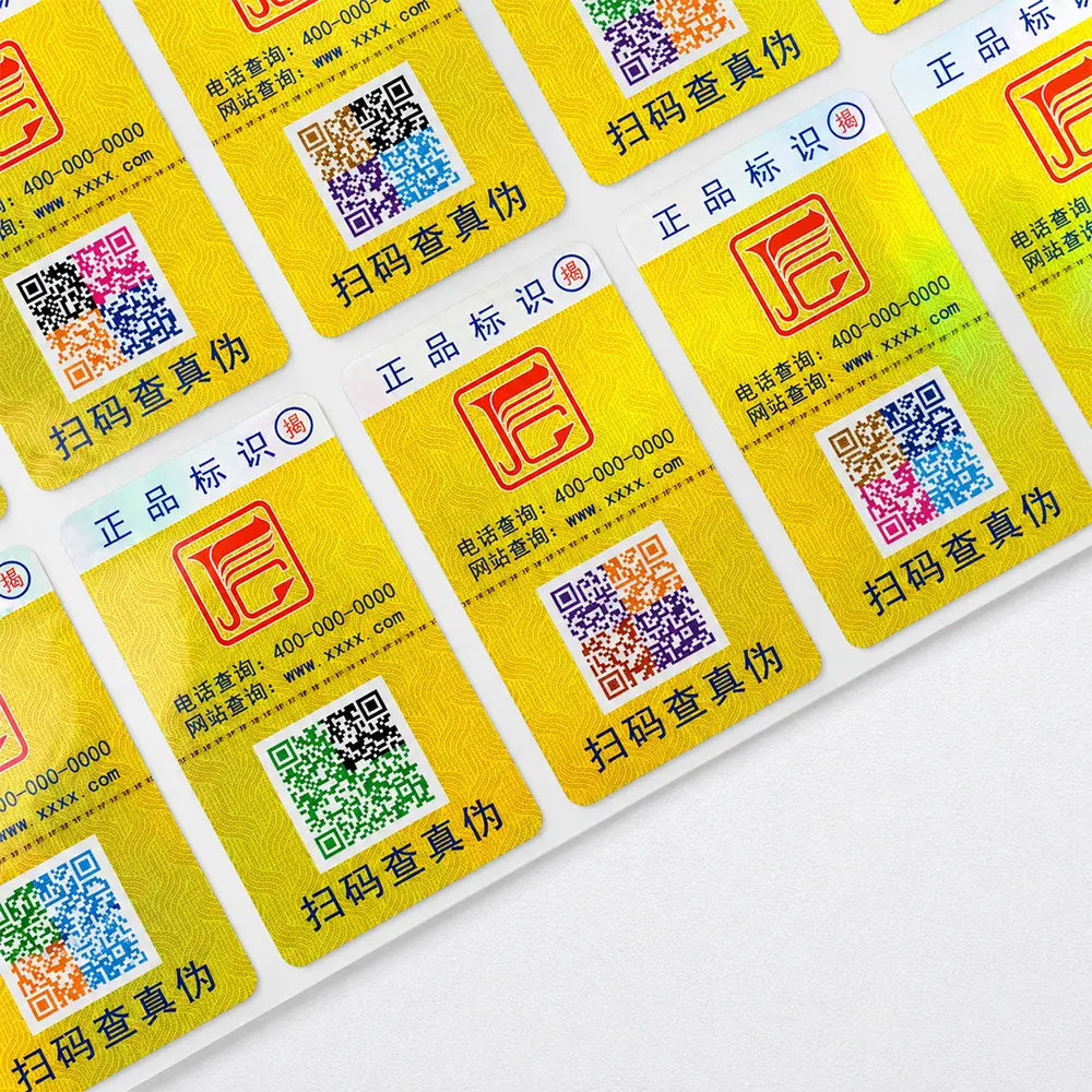 VOID 揭开留字防伪标签 (4).jpg