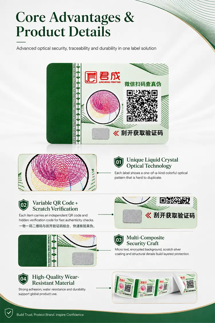 液晶膜防伪样标 (2).jpg